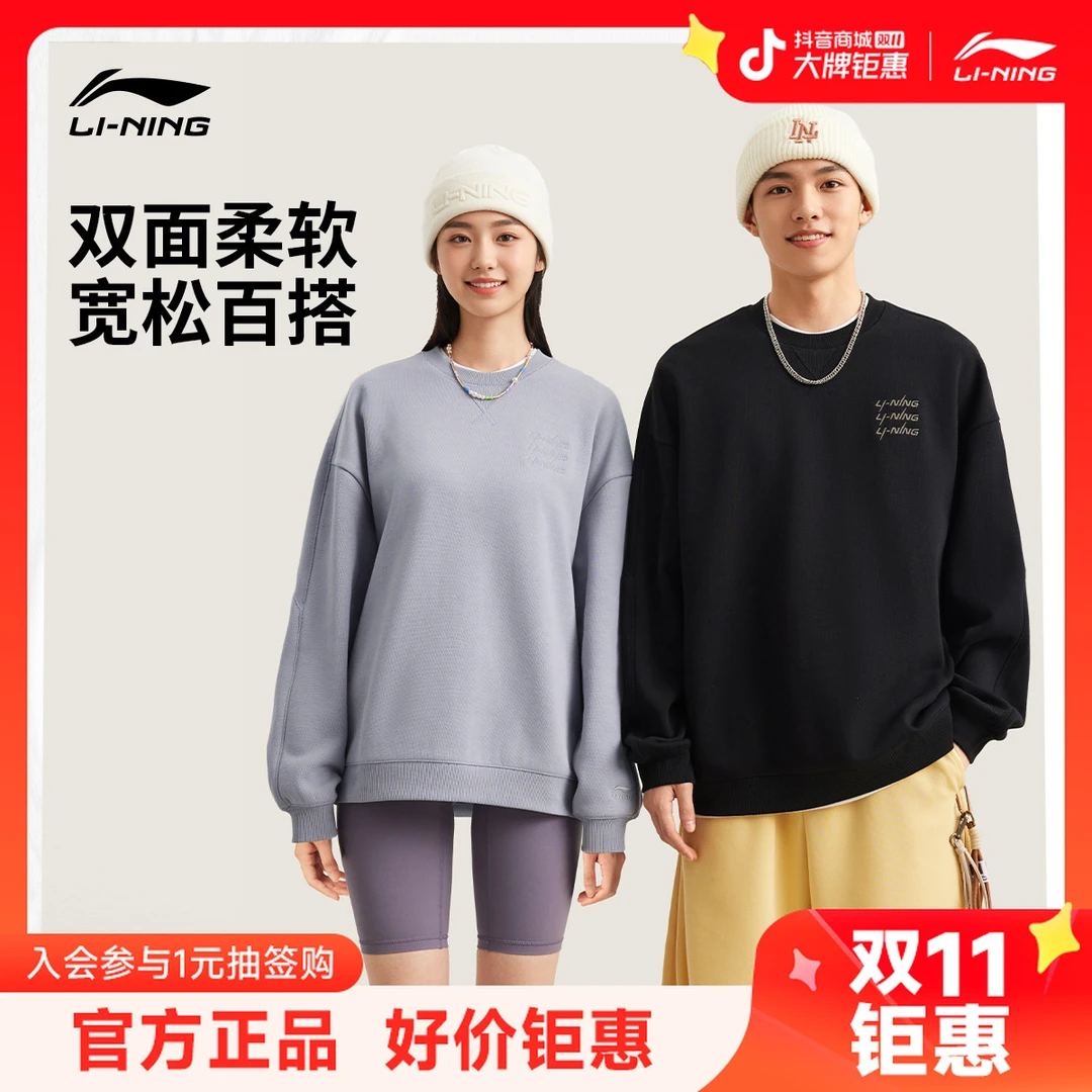 加绒保暖卫衣丨李宁男女2025新品冬季穿搭套头百搭运动服AWDVF71