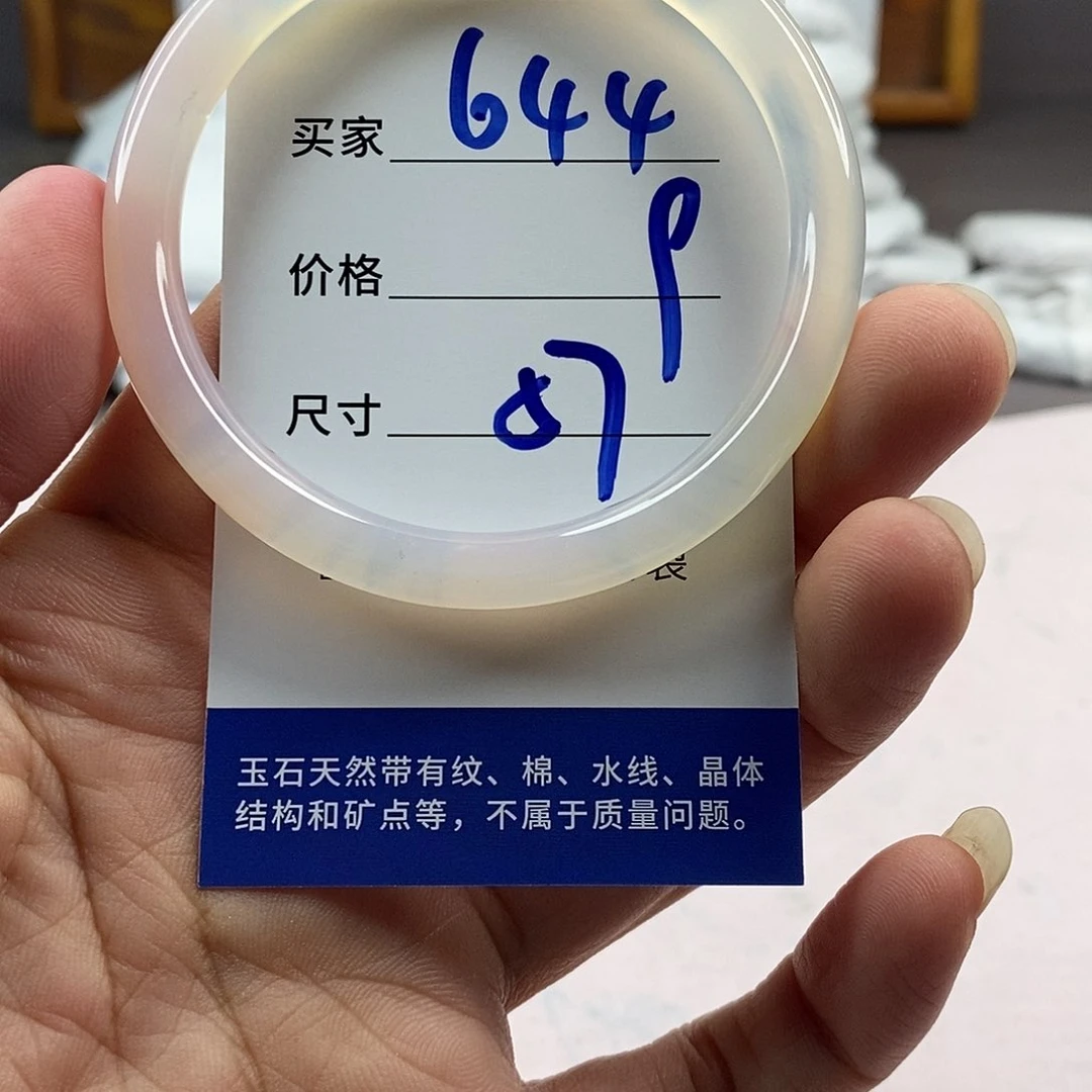 玛瑙/玉髓手镯未镶嵌644