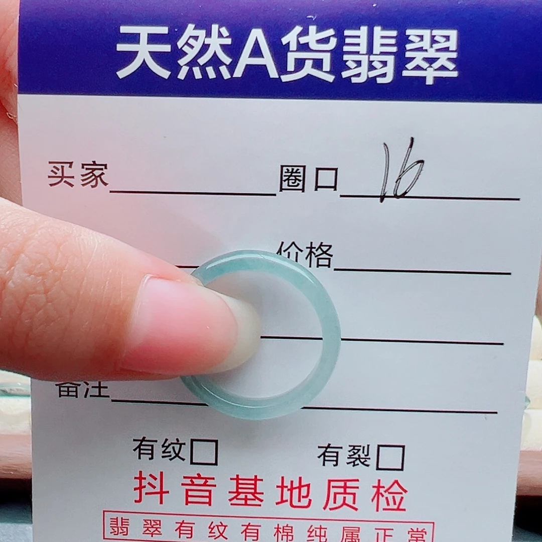M***h未镶嵌戒指翡翠天然