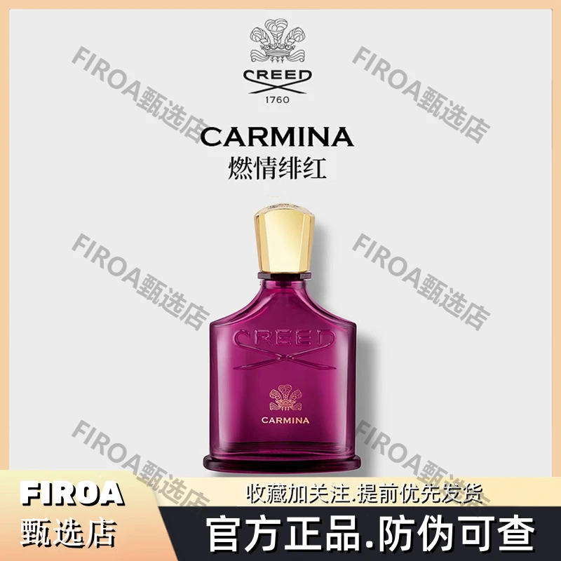 CREED恺芮得燃情绯红女士香水Carmina琥珀玫瑰香 节日礼物送礼