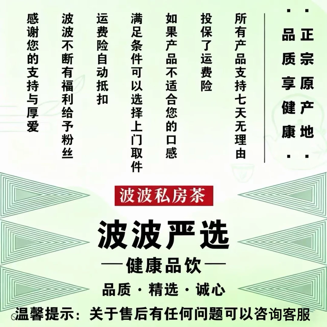 【波波茶仓】 念唐古拉山 紫雪莲250g 百搭益身