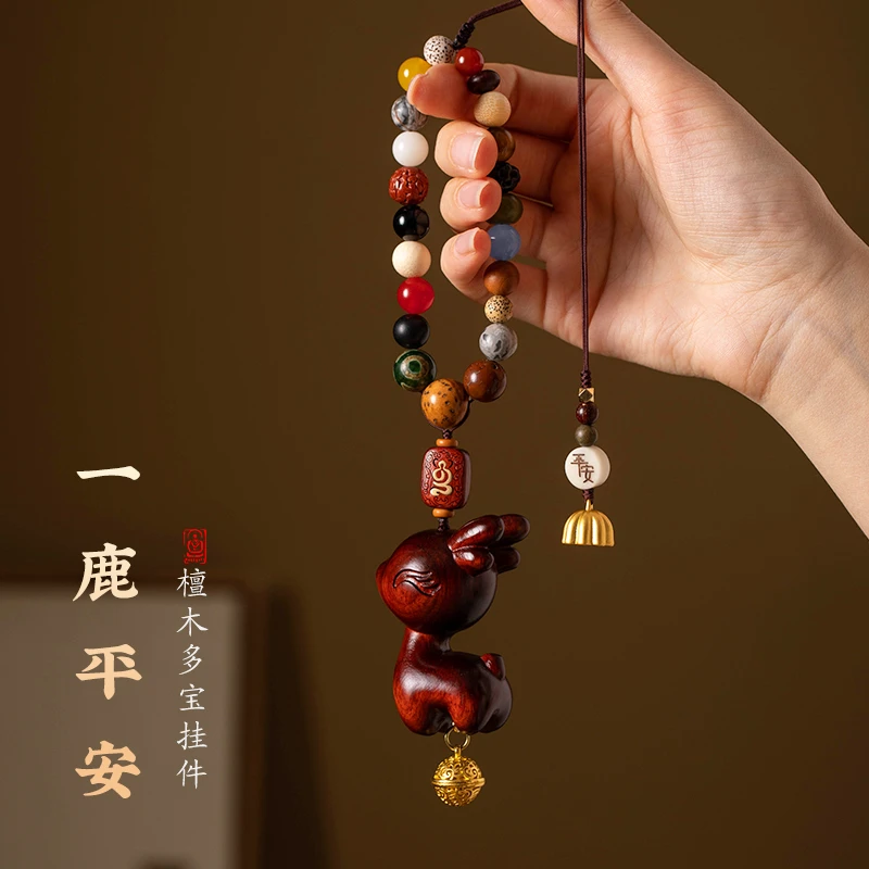 朴房多宝十八籽檀木小鹿汽车一路平安车内装饰品汽车挂件饰品
