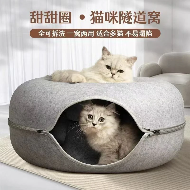 猫隧道甜甜圈猫窝