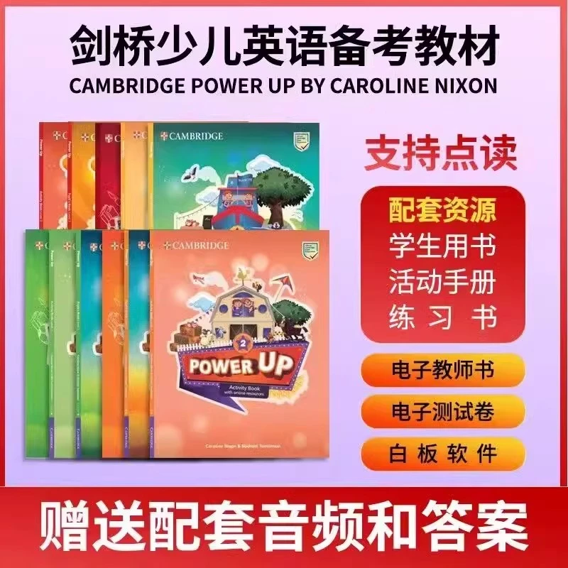 剑桥少儿英语预备级PowerUp0123456级学生套装powerup英语教材