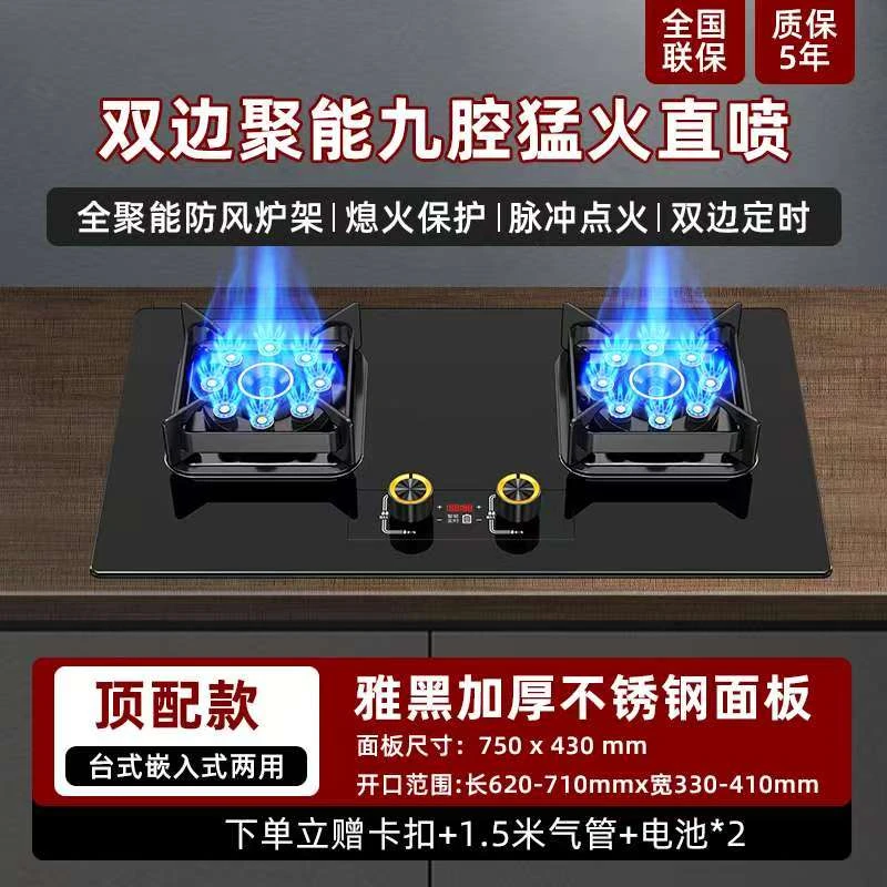 甜厨好太太增压九腔中心直喷猛火嵌入台式天然气液化气定时双灶