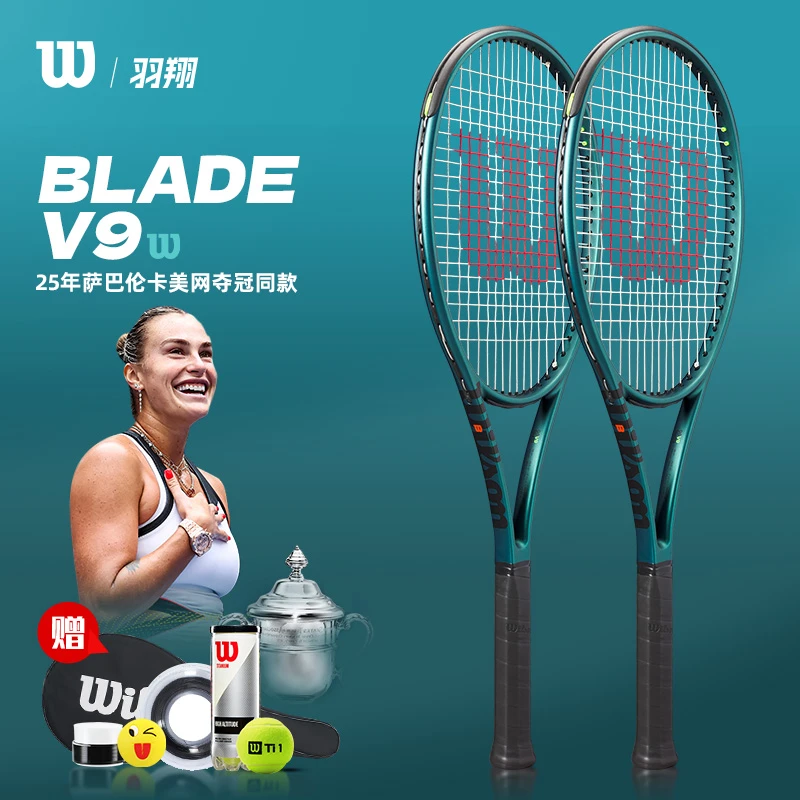wilson威尔胜网球拍blade V9萨巴伦卡美网夺冠全碳素专业拍男女款