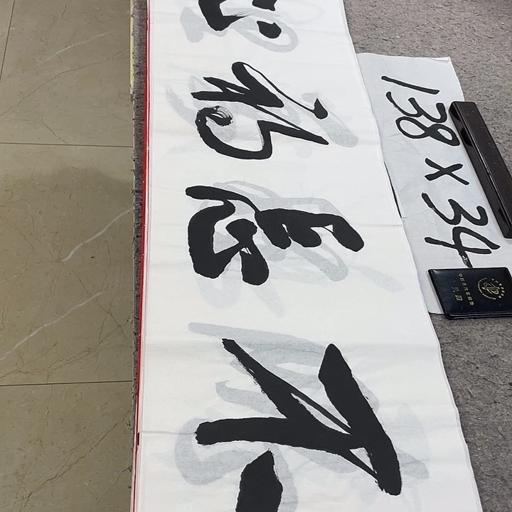 书法Lvqinzhenshufa