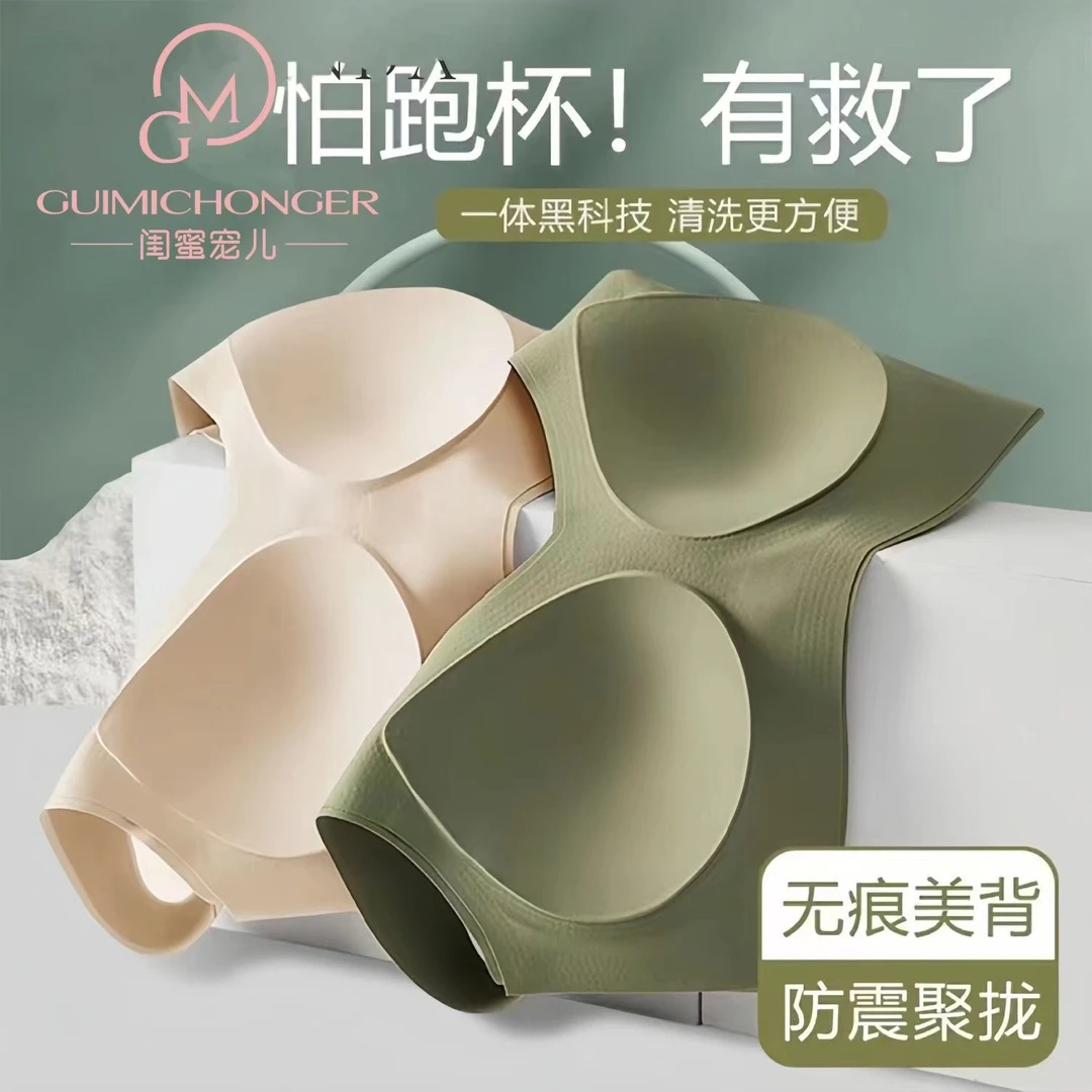 夏季聚拢无钢圈美背固定杯内衣背心隐形无痕夏冰丝聚拢乳胶内衣