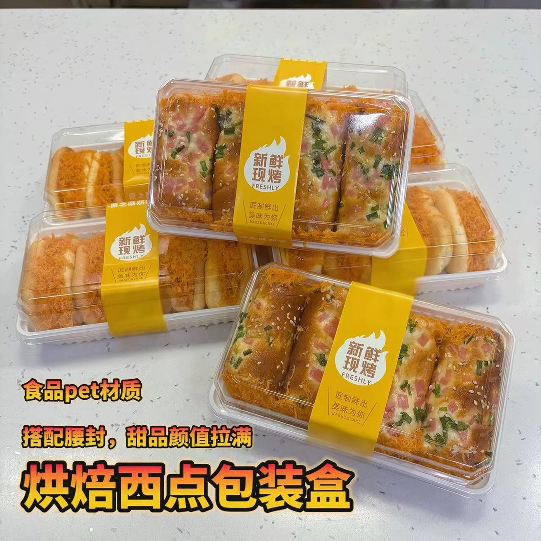 烘焙西点包装盒肉松卷芝士奶角土鸡蛋糕盒等西点通用包装盒打包盒