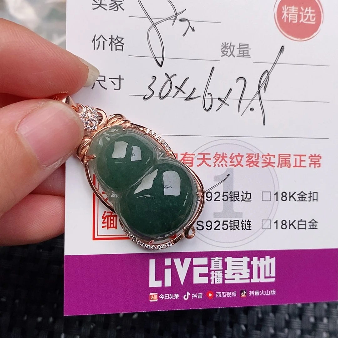 颈饰银S925镶嵌翡翠