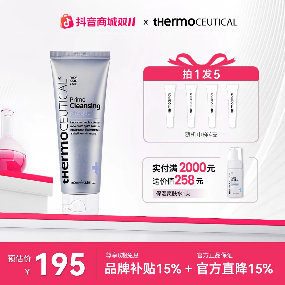 【双11大促】素秀茉莉涂抹式精华卸妆啫喱卸妆眼部唇全脸男女通用