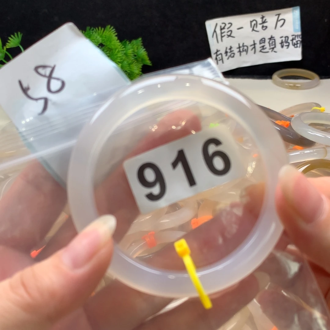 玛瑙/玉髓手镯未镶嵌