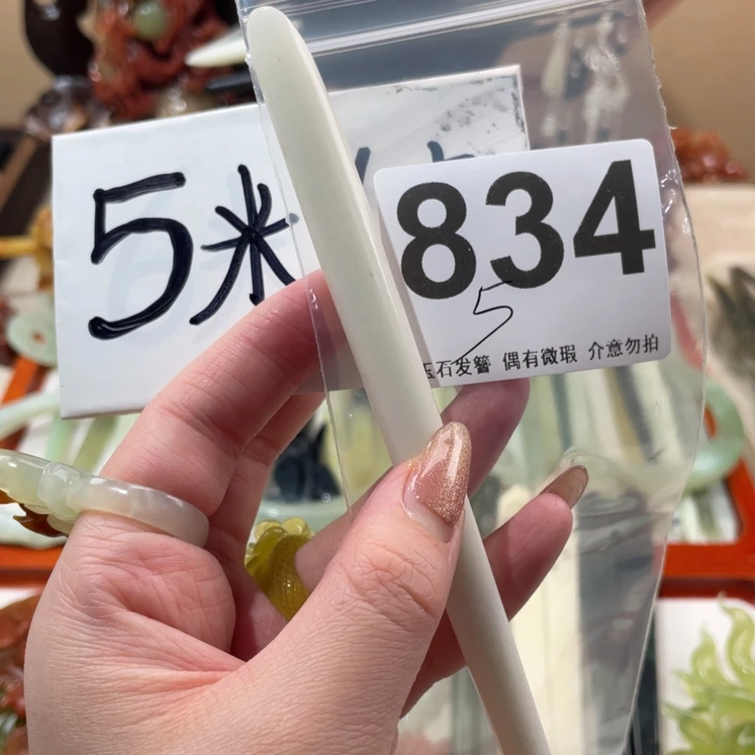 蛇纹石玉发饰合金