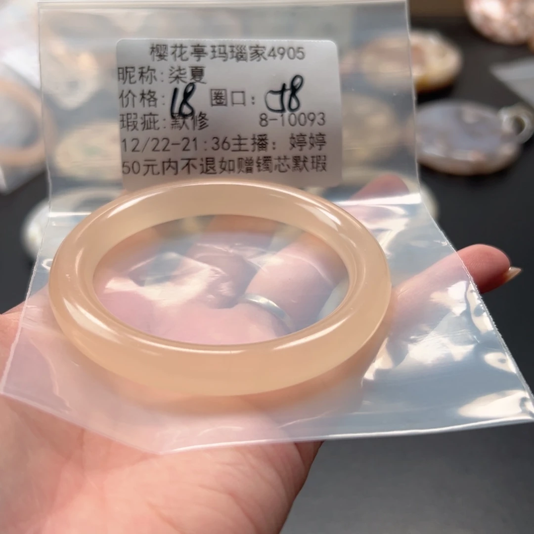 柒***夏玛瑙/玉髓未镶嵌手镯