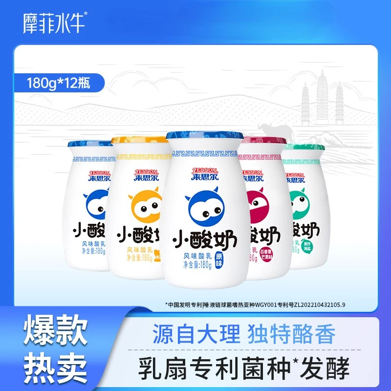 来思尔风味小酸奶180g*12瓶高原酸奶生牛乳发酵儿童学生