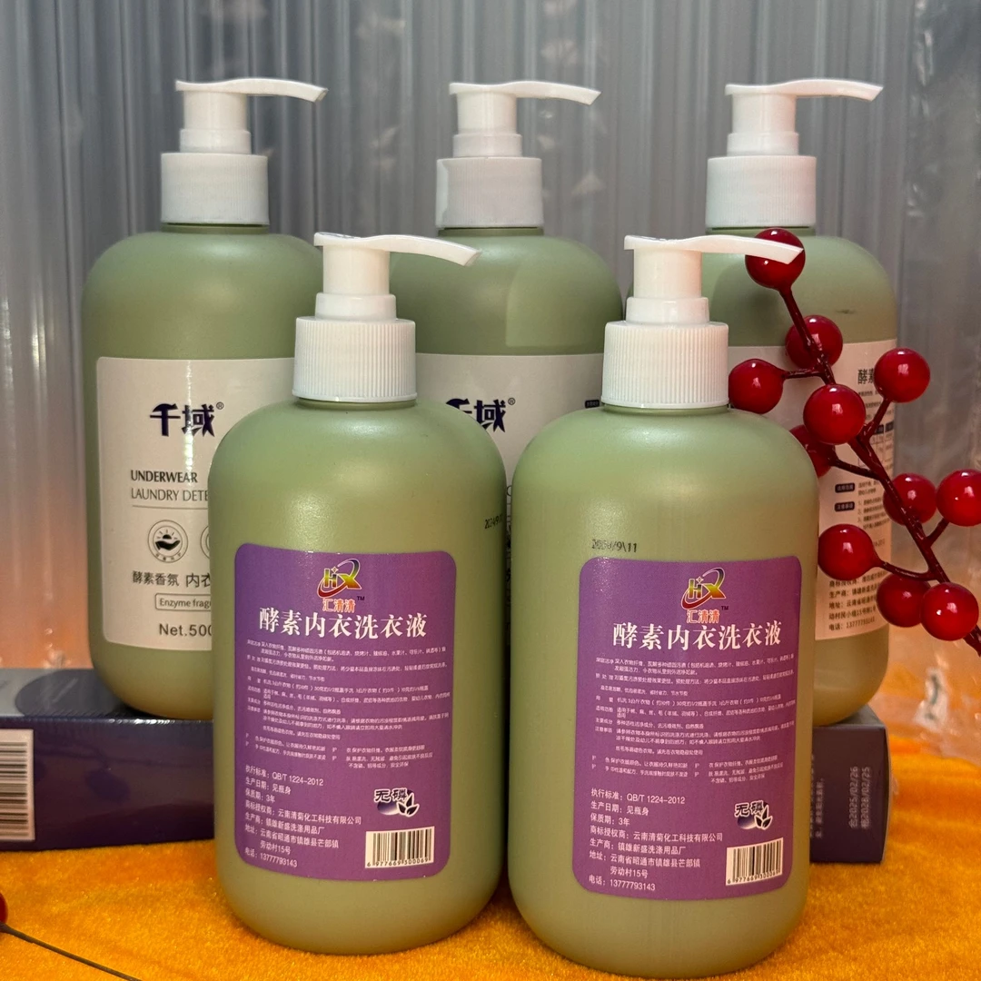千域内衣洗衣液酵素香氛清洁去污渍内衣专用洗衣液婴幼儿衣物