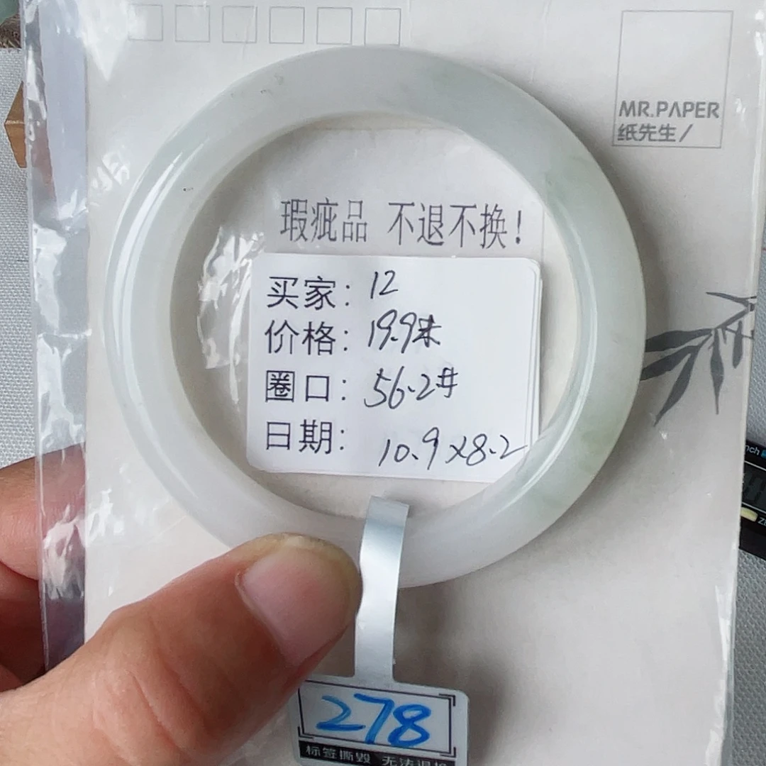 未镶嵌手镯石英质玉（天山翠）12