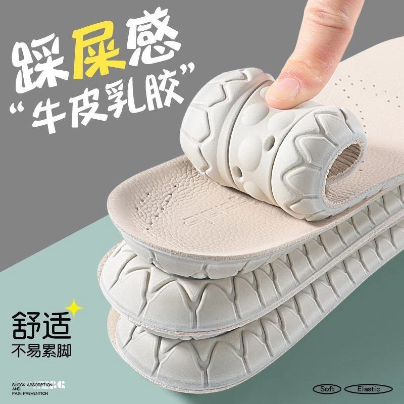 踩屎感牛皮乳胶鞋垫女款久站超软防痛真皮加厚吸汗防臭男运动减