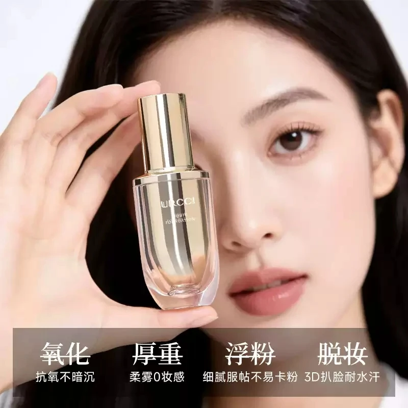 【达人】URCCI/悠姿持妆遮瑕控油粉底液持久隐匿毛孔防汗不脱妆卡粉