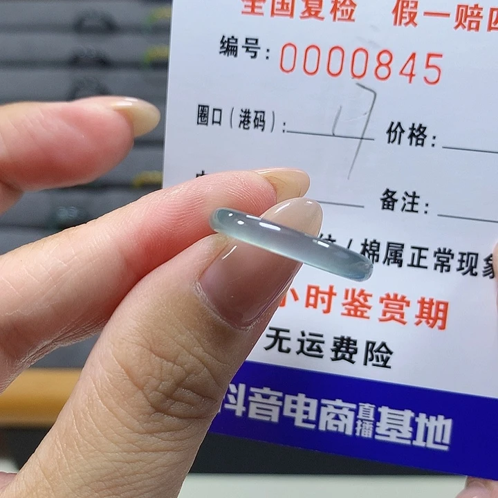 未镶嵌戒圈翡翠0845
