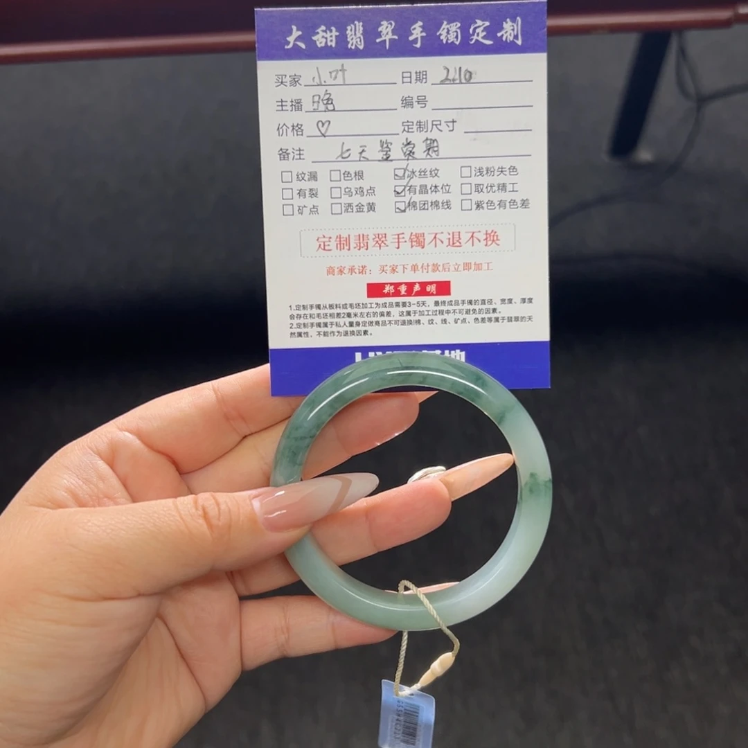 翡翠手镯未镶嵌小*