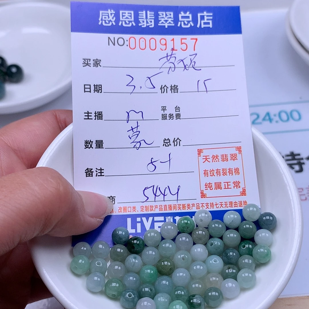 翡翠手链足铂镶嵌芬*