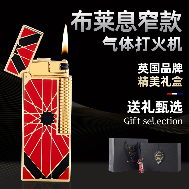 英国布莱息Blaise充气高档无声砂轮打火机超薄黄铜窄机侧滑送男友