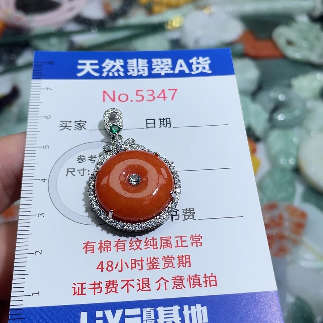 翡翠未镶嵌挂件5347