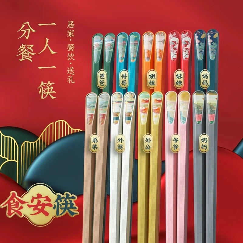 小舍家高档国潮风家用餐具耐高温防滑防霉中式网红家庭食安筷子