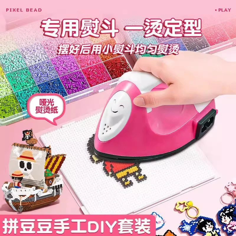 拼豆豆手工diy融合豆套装熨斗全套工具材料包补充包儿童3-6岁玩具