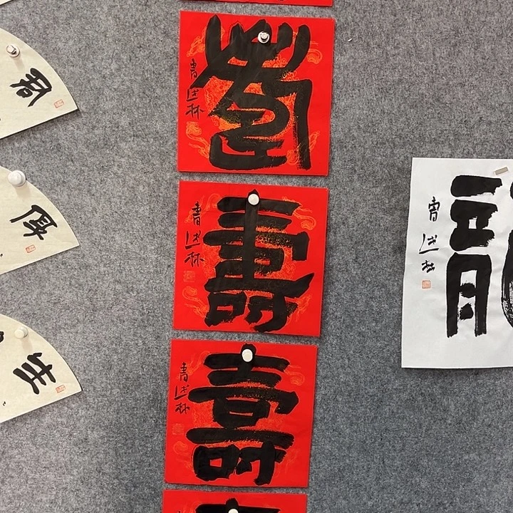 书法曹述林书法作品