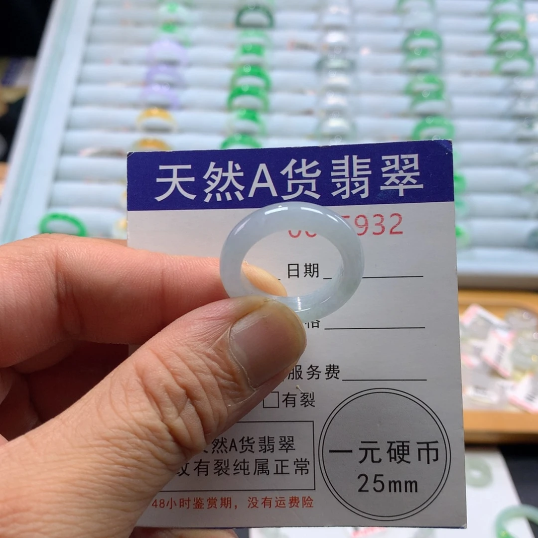 翡翠未镶嵌戒指圈口17号