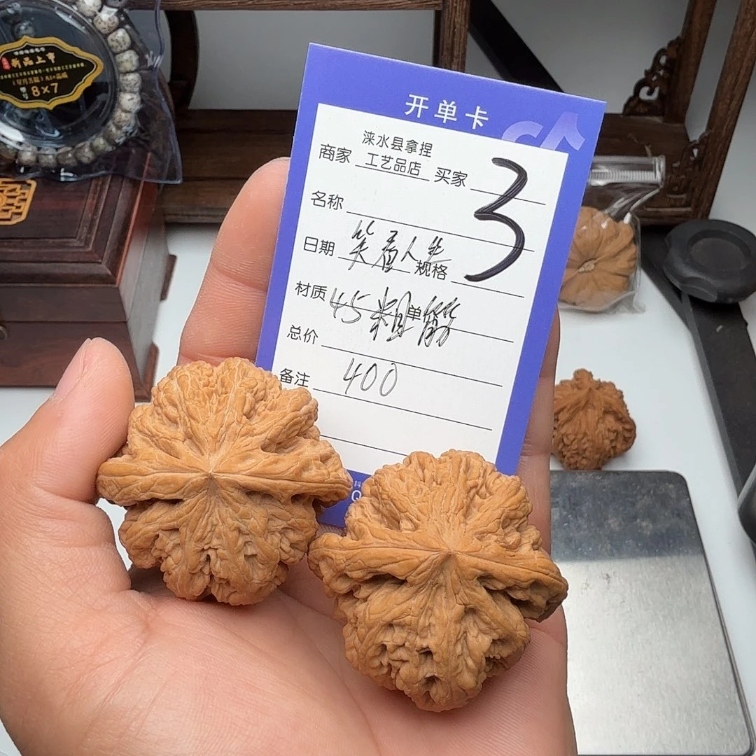 笑***生核桃粗筋麻核桃常悦