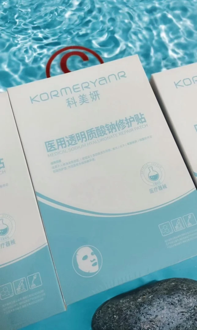 补水保湿面膜亮色医用级