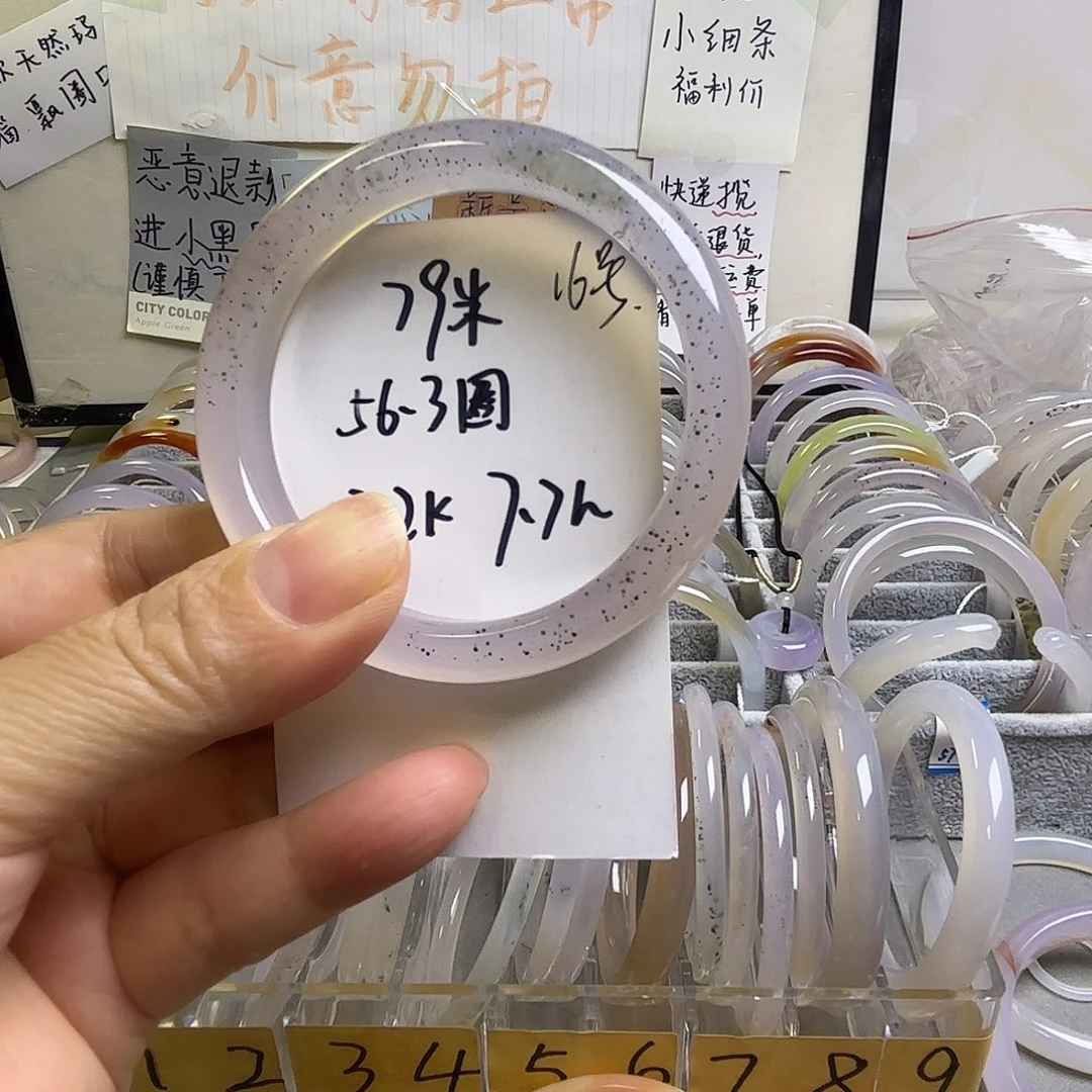玛瑙/玉髓未镶嵌手镯16