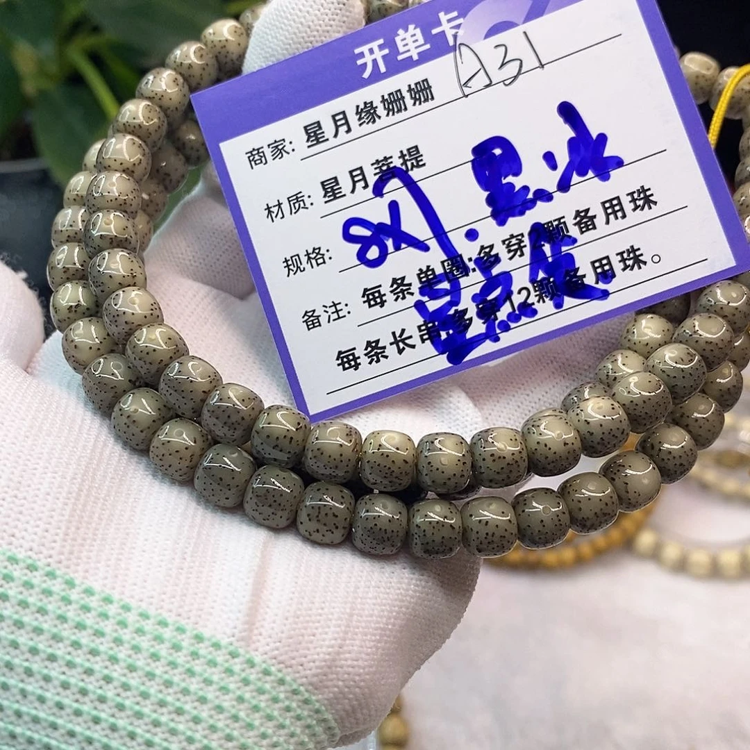 吊坠星月菩提a31:：：：；d d d d d