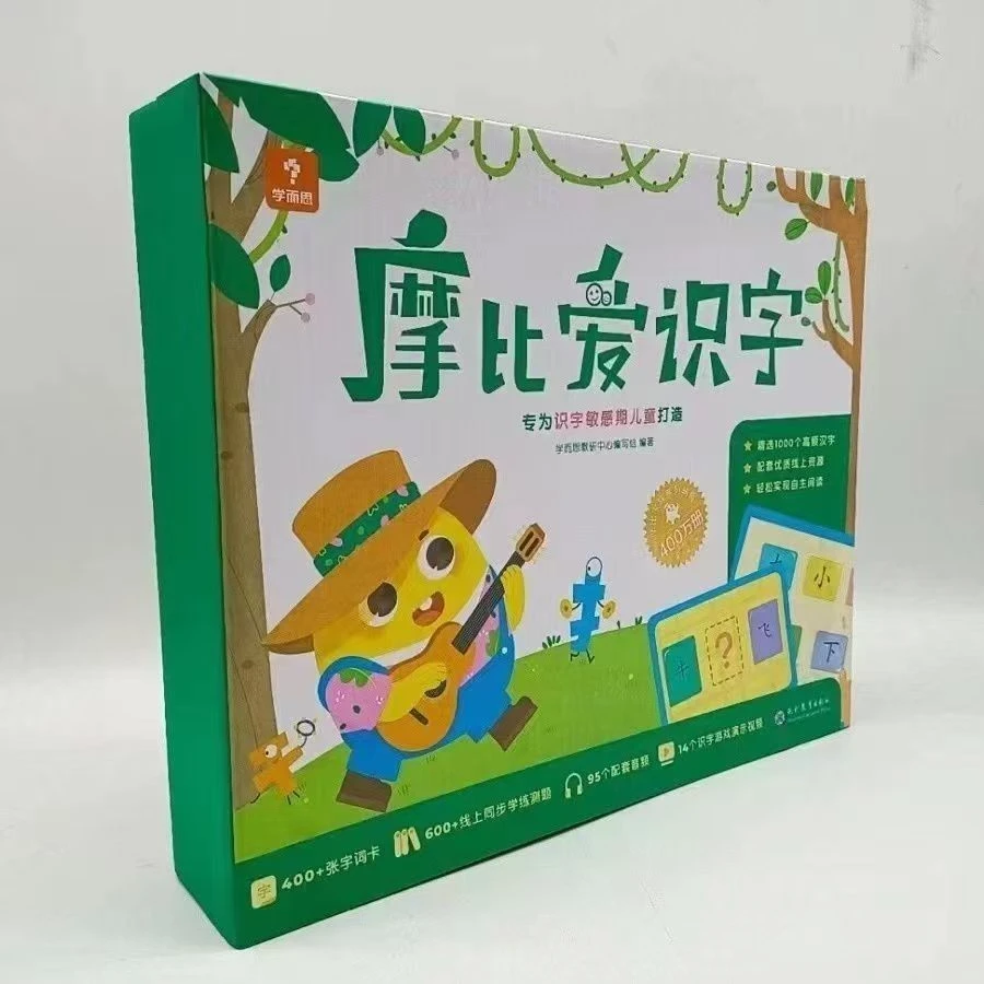 摩比爱识字全套7册幼儿园小中大班教材3-4-5-6岁儿童认字图书绘本