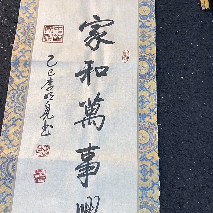 书法传世文化艺术