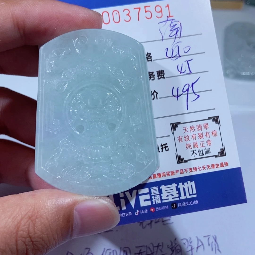 翡翠未镶嵌颈饰南*?