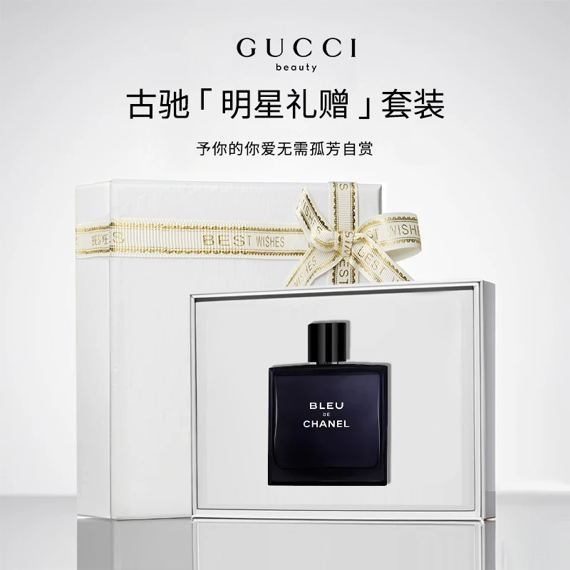 Chanel/香奈儿BLEU蔚蓝男士淡香水大牌正装持久木质调试香魅力