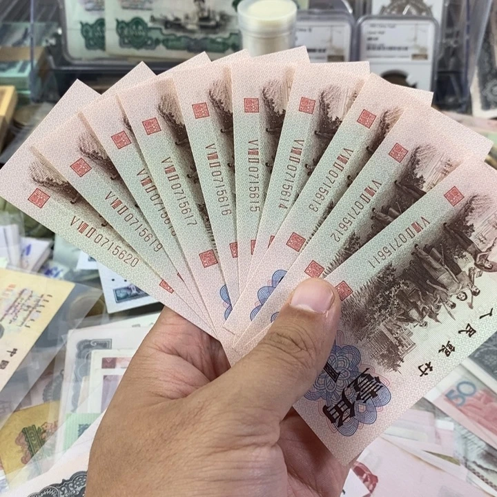 红三凸标十连号一组5611