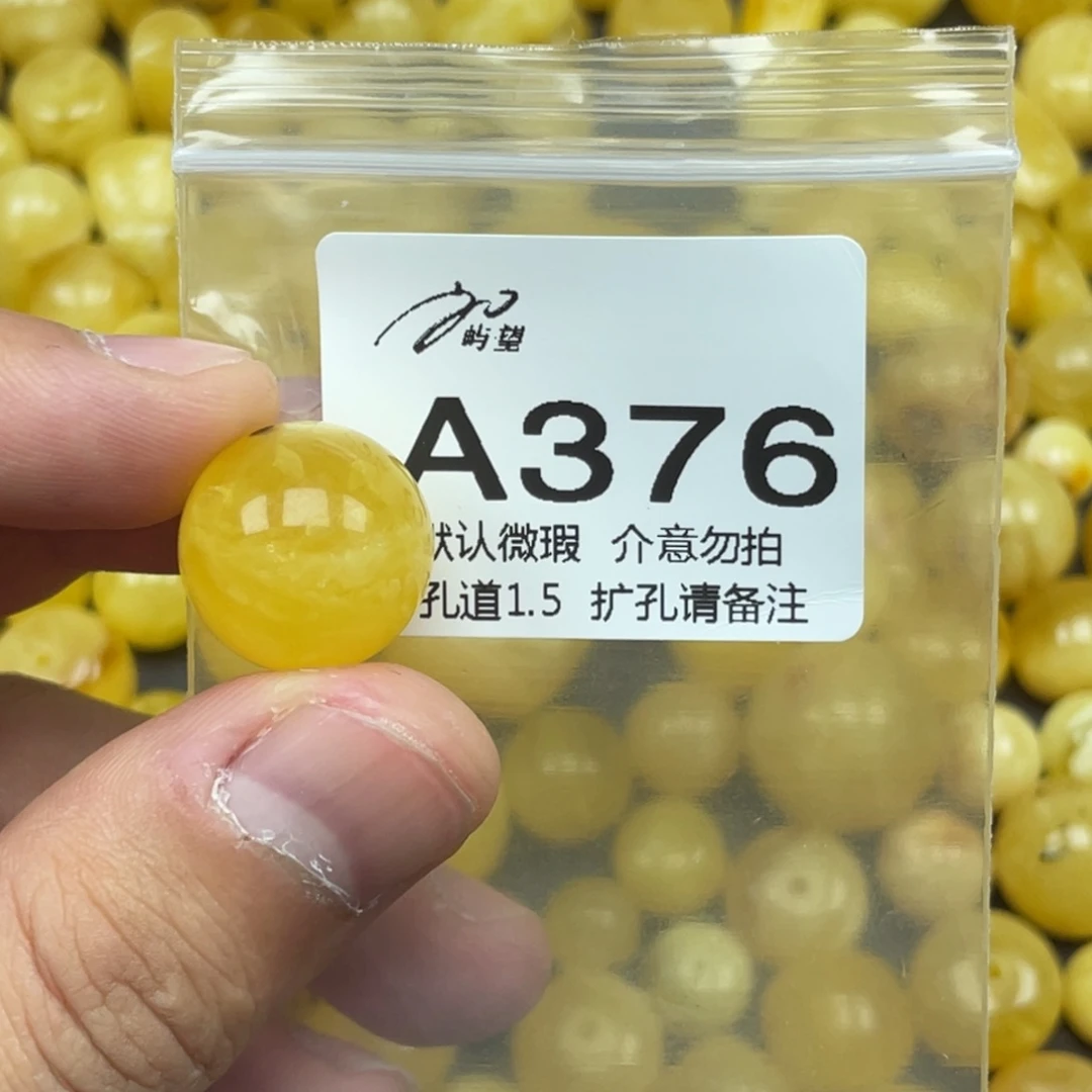 蜜蜡未镶嵌珠宝奇石