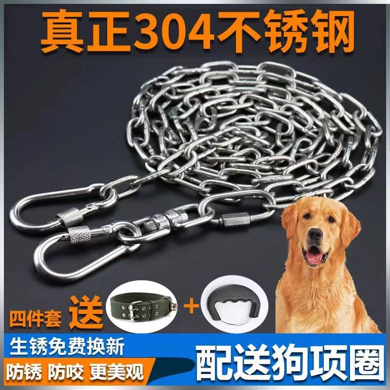 304不锈钢狗链栓狗链子大型中型小型犬铁链项圈狗绳防生锈狗链条