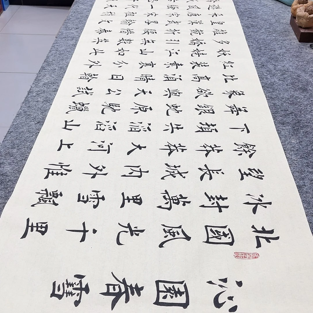 书法沁园春雪欧体楷书郑老师手写