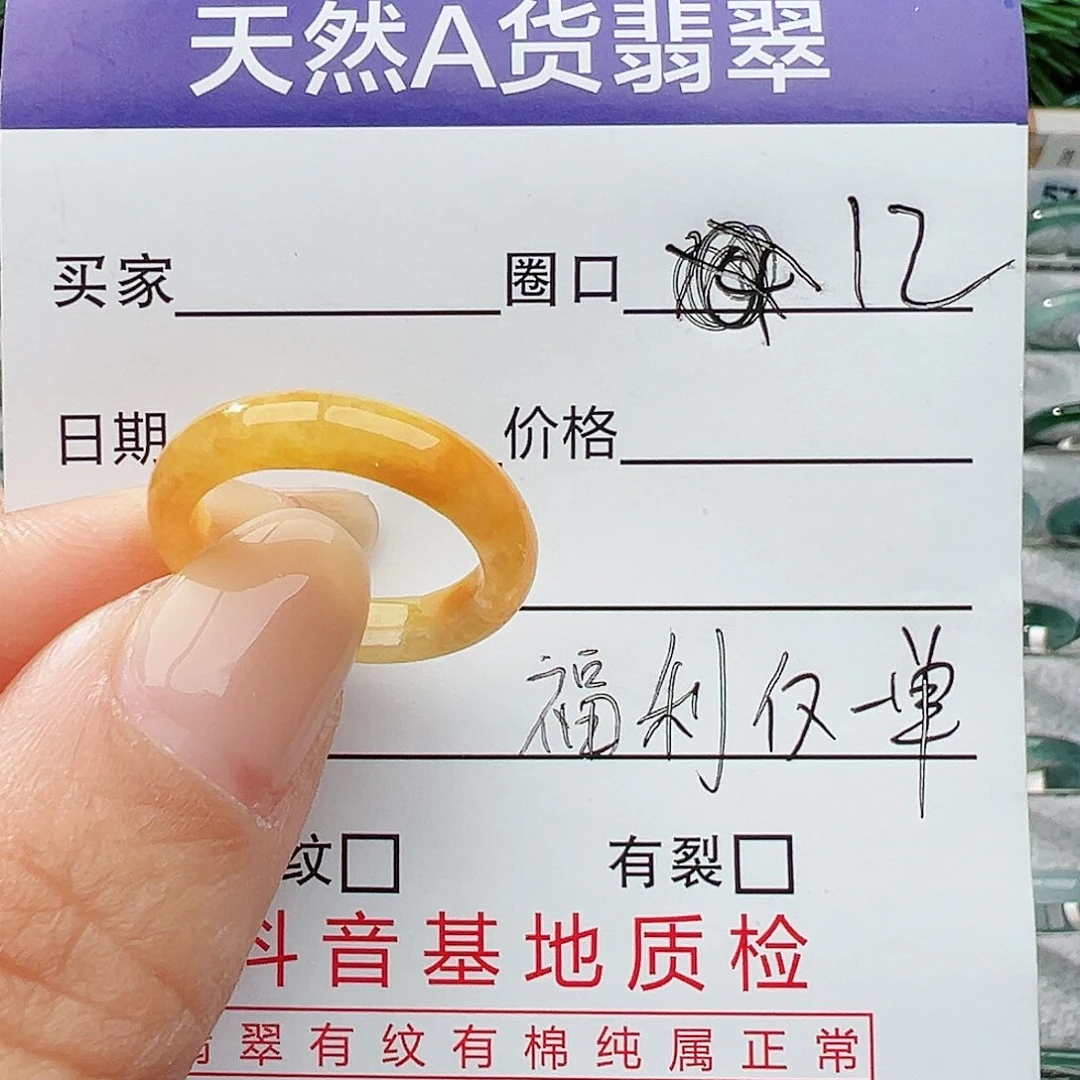 未镶嵌戒指翡翠翡翠