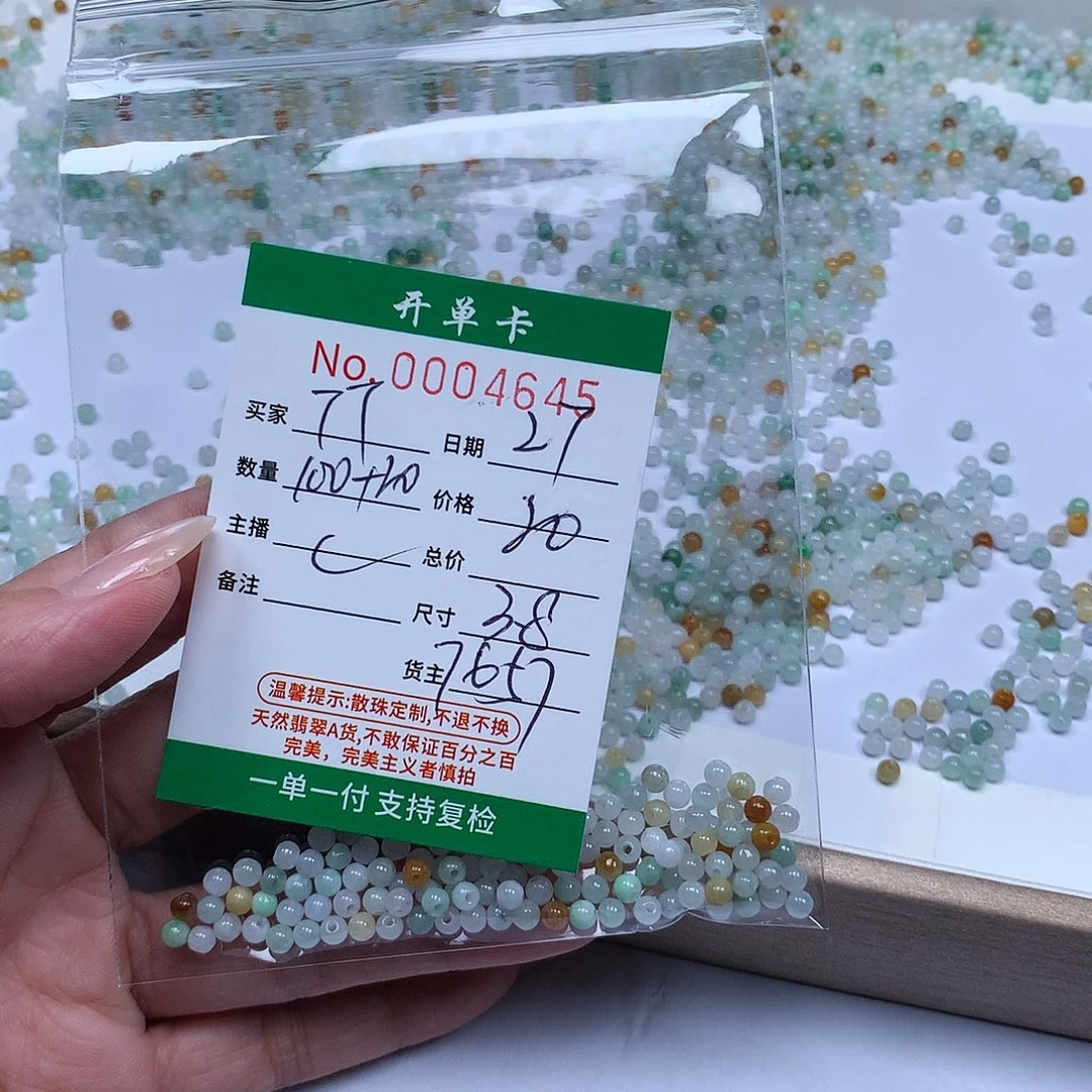 娟***子翡翠散珠翡翠冰种