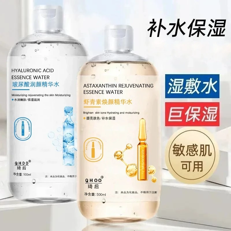 【买一送一】虾青素提亮肤色保湿精华水玻尿酸淡化皱纹紧致面膜原液