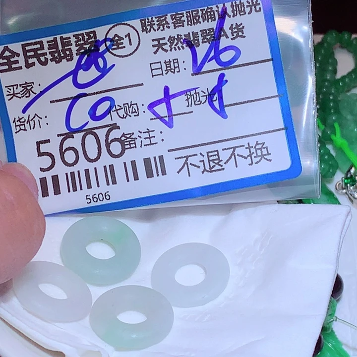 世****翡翠未镶嵌颈饰fgt