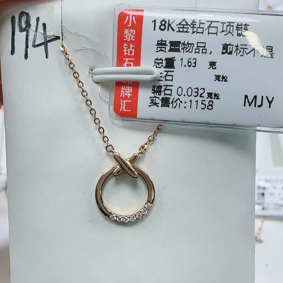 钻石套链18K金镶嵌天然