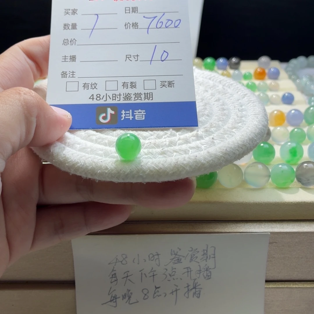 翡翠散珠天然翡翠A货卡10冰阳绿1578